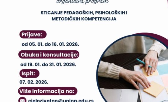 Program sticanje pedagoških, pisholoških i metodičkih kompetencija