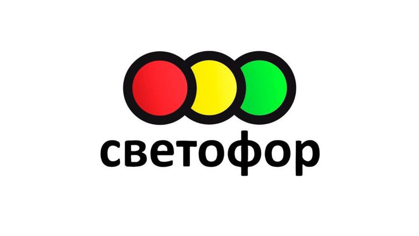 SVETOFOR