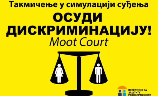 Moot court